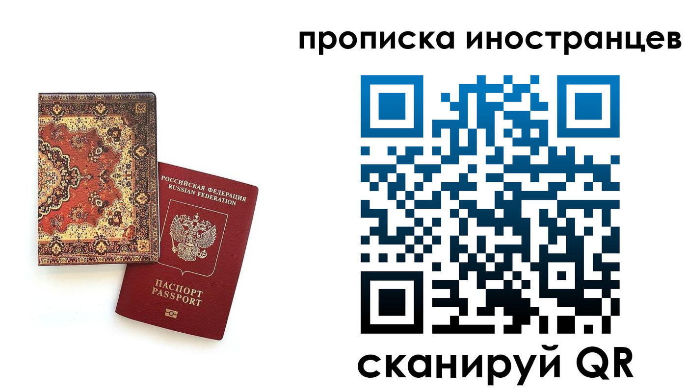 прописка законно в Качканаре