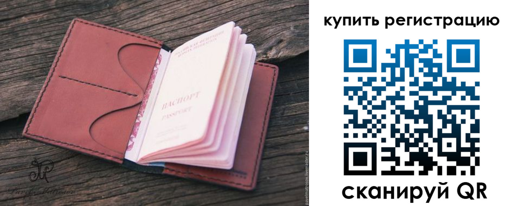 миграционный учет в Качканаре