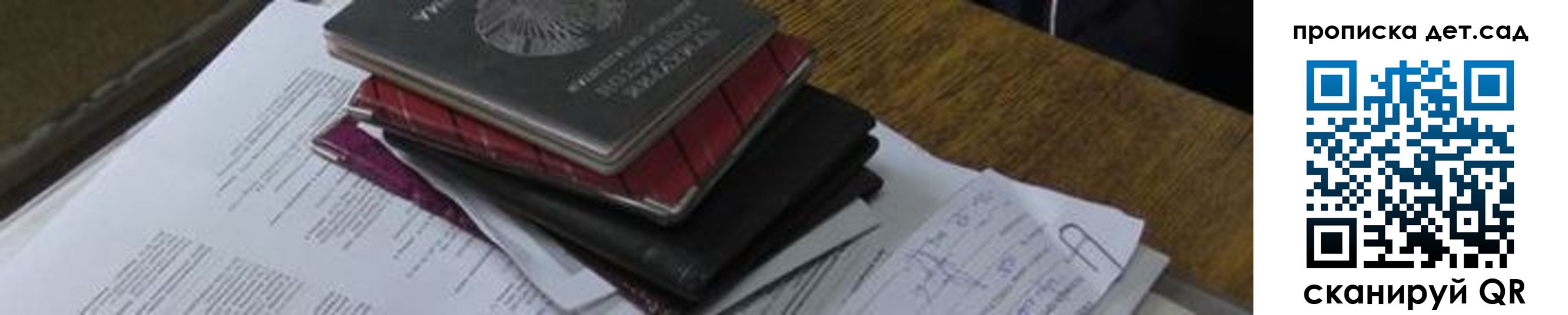прописка ребенка в Качканаре