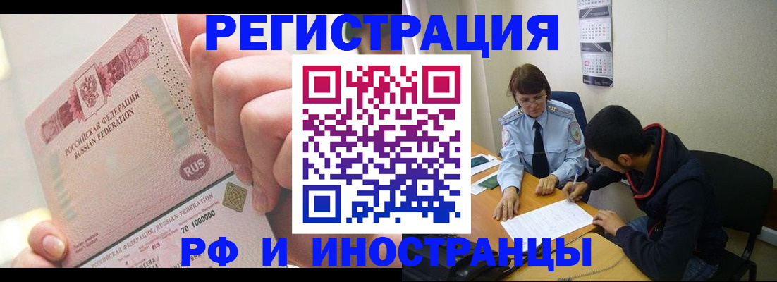 прописка 2025 в Качканаре