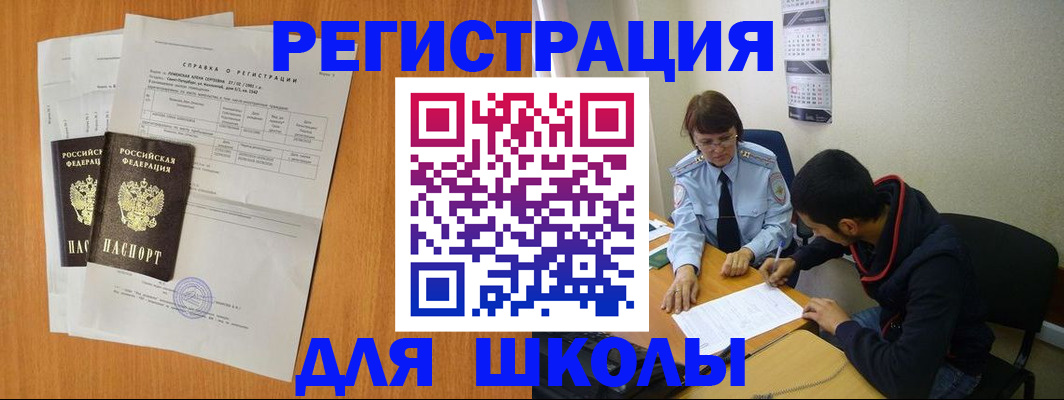 прописка законно в Качканаре