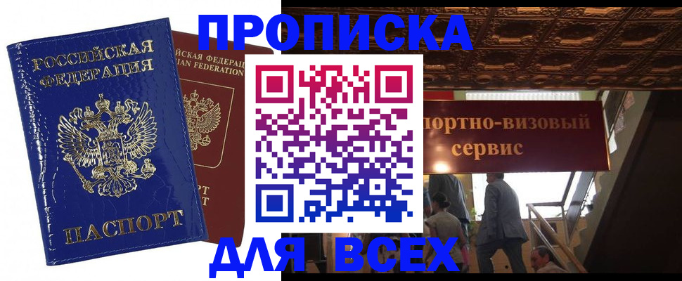 временная регистрация 2025 в Качканаре