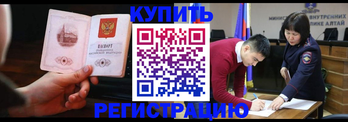 прописка иностранных граждан в Качканаре