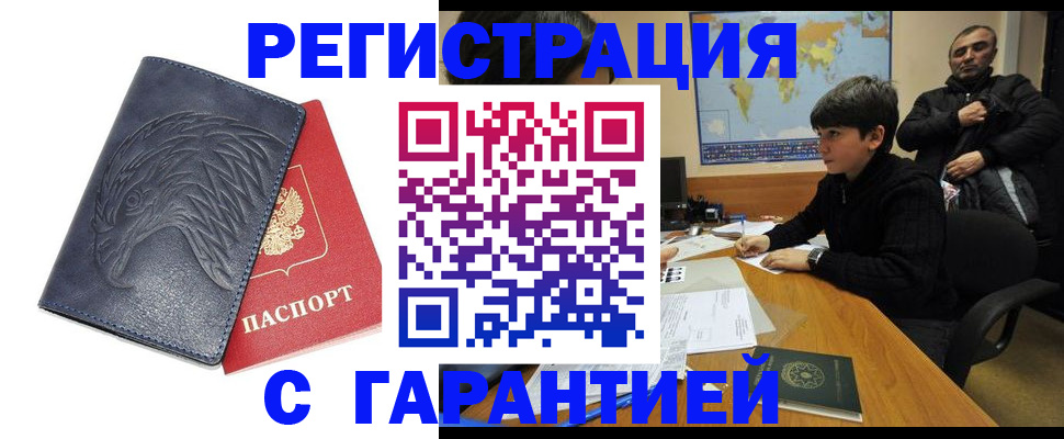 прописка от собственника в Качканаре