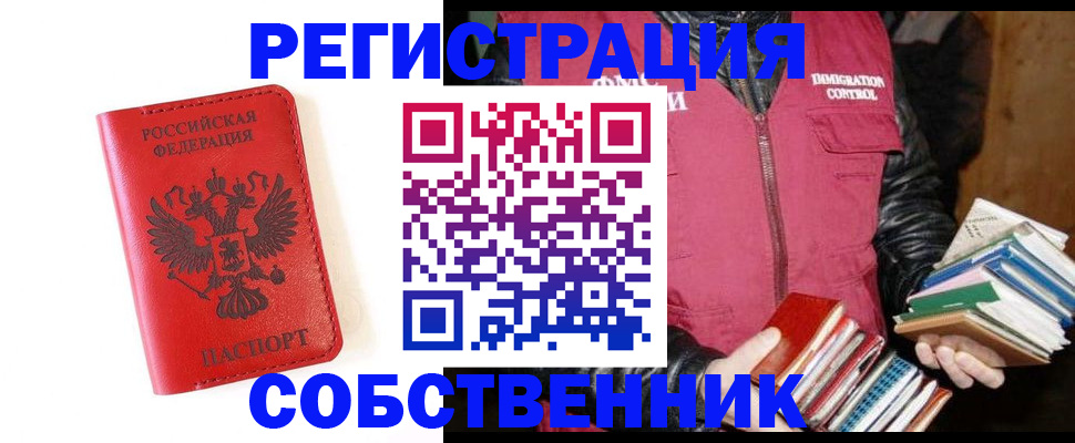 временная регистрация в квартире в Качканаре