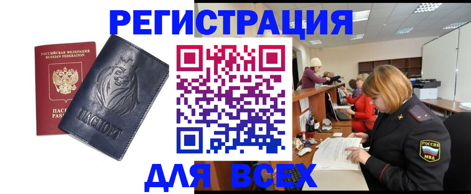 прописка в Качканаре