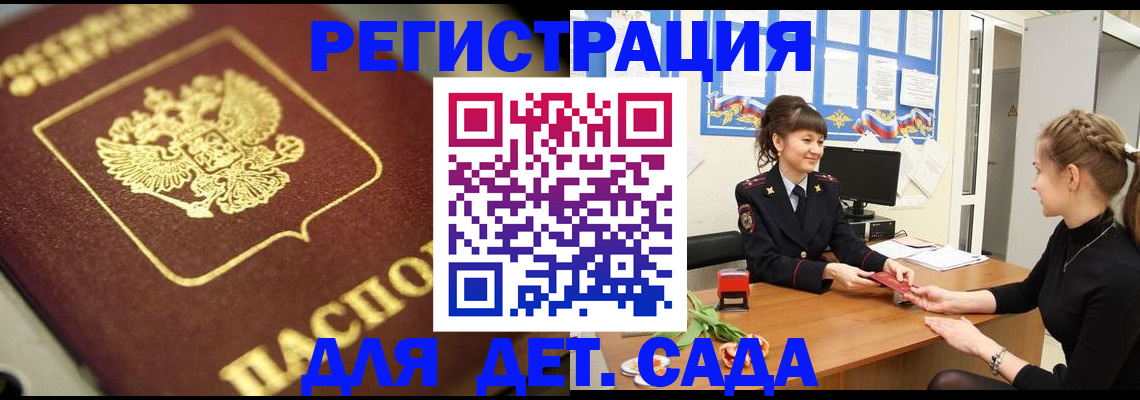 временная регистрация гарантия в Качканаре