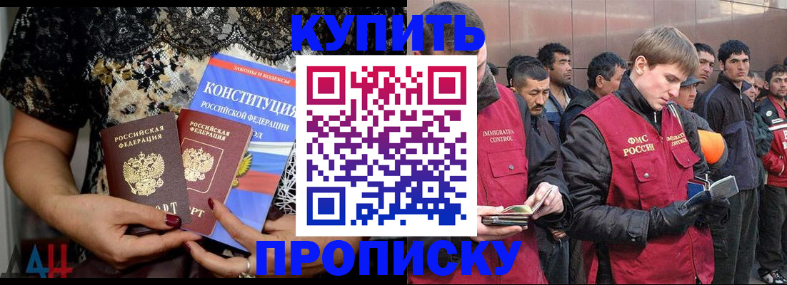 миграционный учет в Качканаре