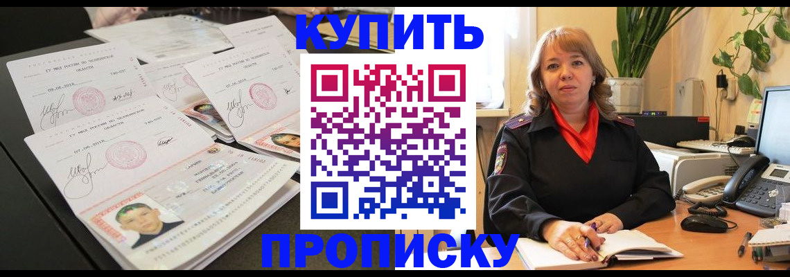 прописка для военкомата в Качканаре