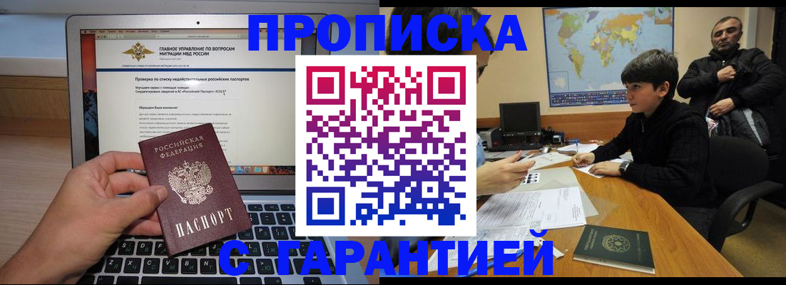 прописка 2025 в Качканаре